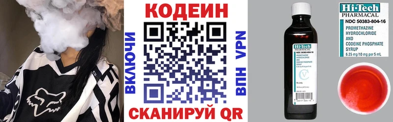 Кодеиновый сироп Lean Purple Drank  Махачкала 