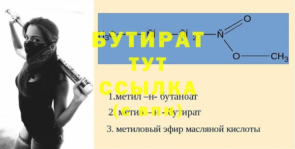 бошки Волоколамск