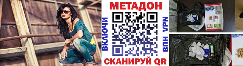 Метадон кристалл  Махачкала 