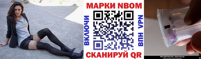 купить наркотик Махачкала Марки 25I-NBOMe 1,5мг